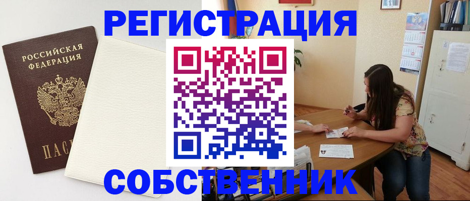 временная регистрация недорого в Красноярском крае