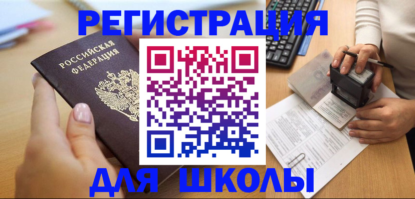 прописка иностранных граждан в Красноярском крае